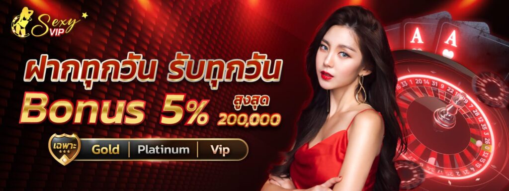 Sexyvip -โปรโมชั่นไม่อั้น